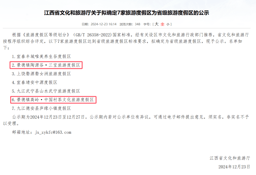 景德镇浮梁县著名旅游景点2025年排行榜前十名榜单出炉