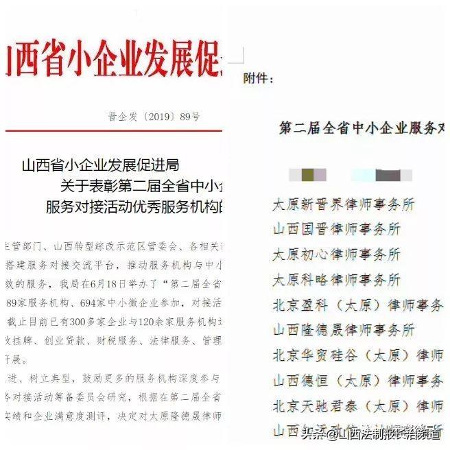 长治市十大律师事务所2025年排行榜前十名榜单出炉