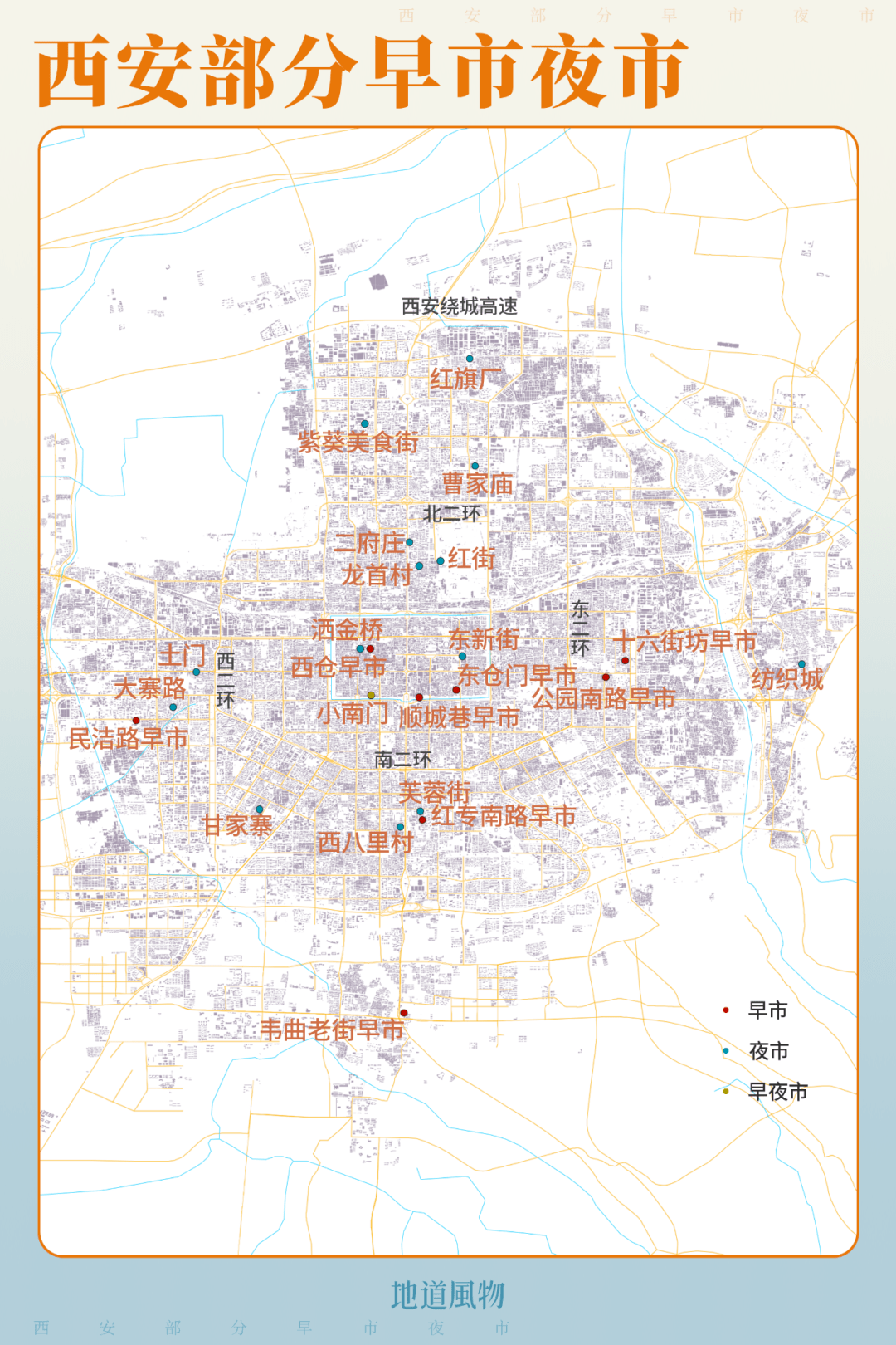 西安十大著名夜市2025年排行榜前十名榜单出炉