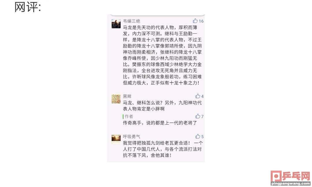 金庸笔下十大高手2025年排行榜前十名榜单出炉