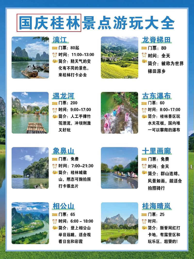 桂林11月旅游十大好去处2025年排行榜前十名榜单出炉