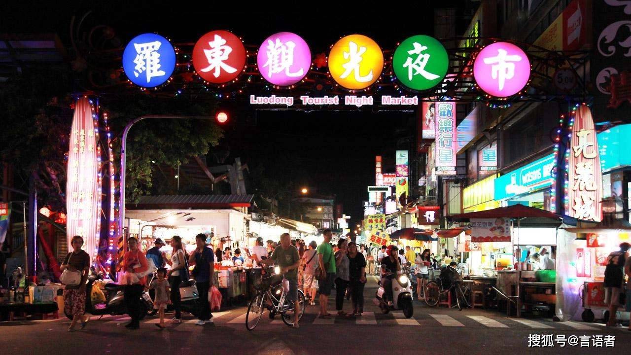 台湾十大夜市2025年排行榜前十名榜单出炉