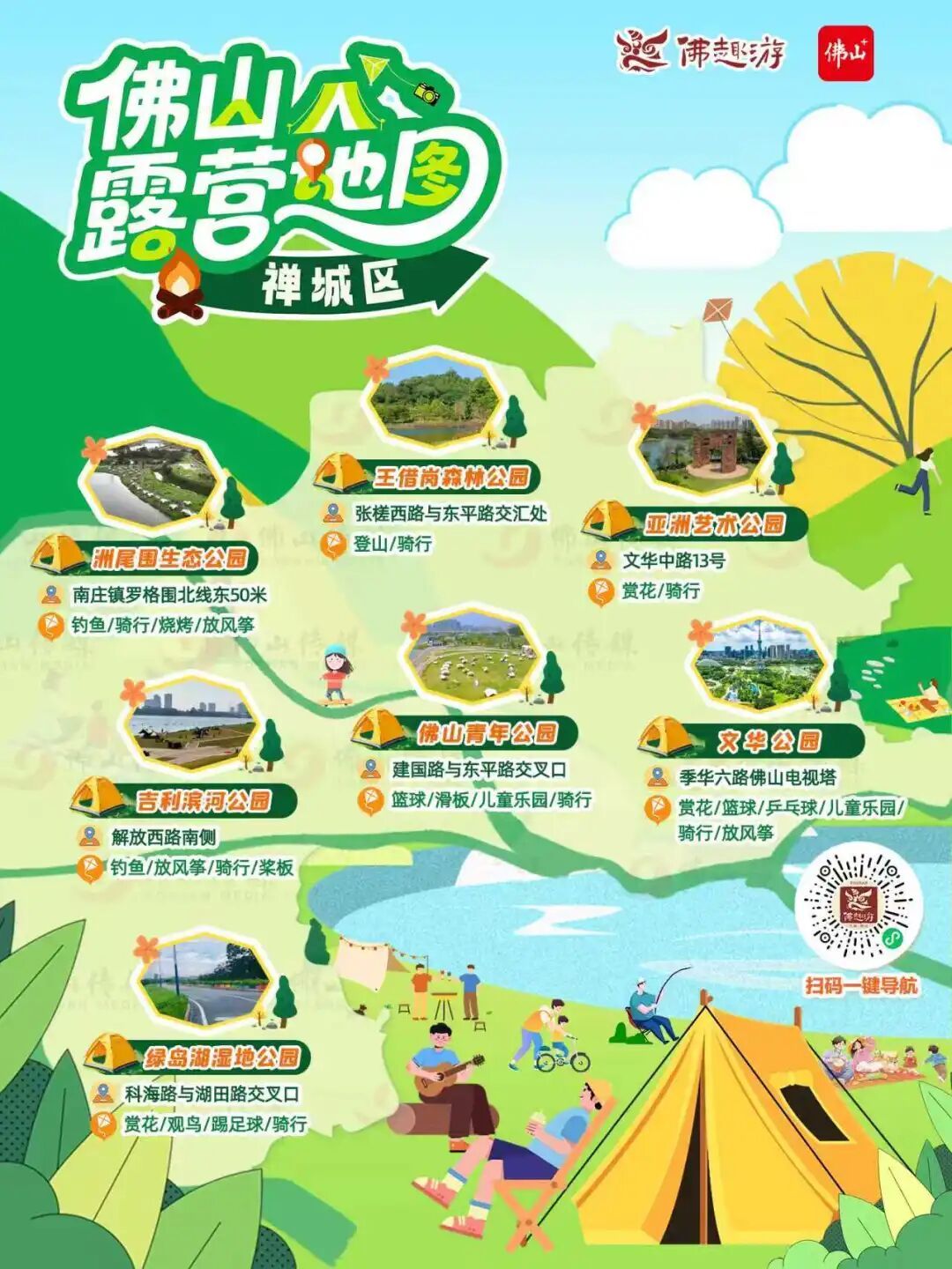 佛山十大爬山好去处2025年排行榜前十名榜单出炉