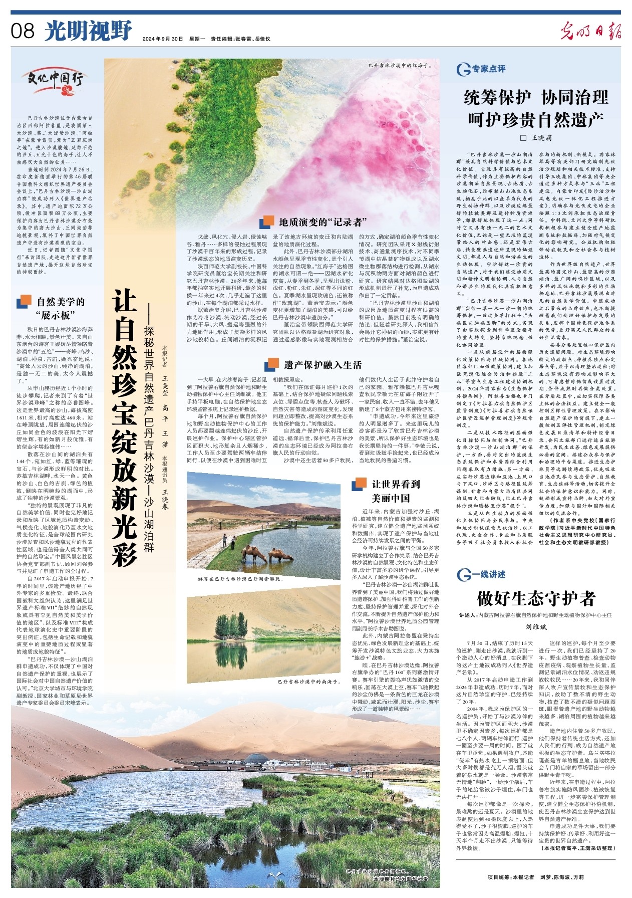 中国十大沙漠湖泊2025年排行榜前十名榜单出炉