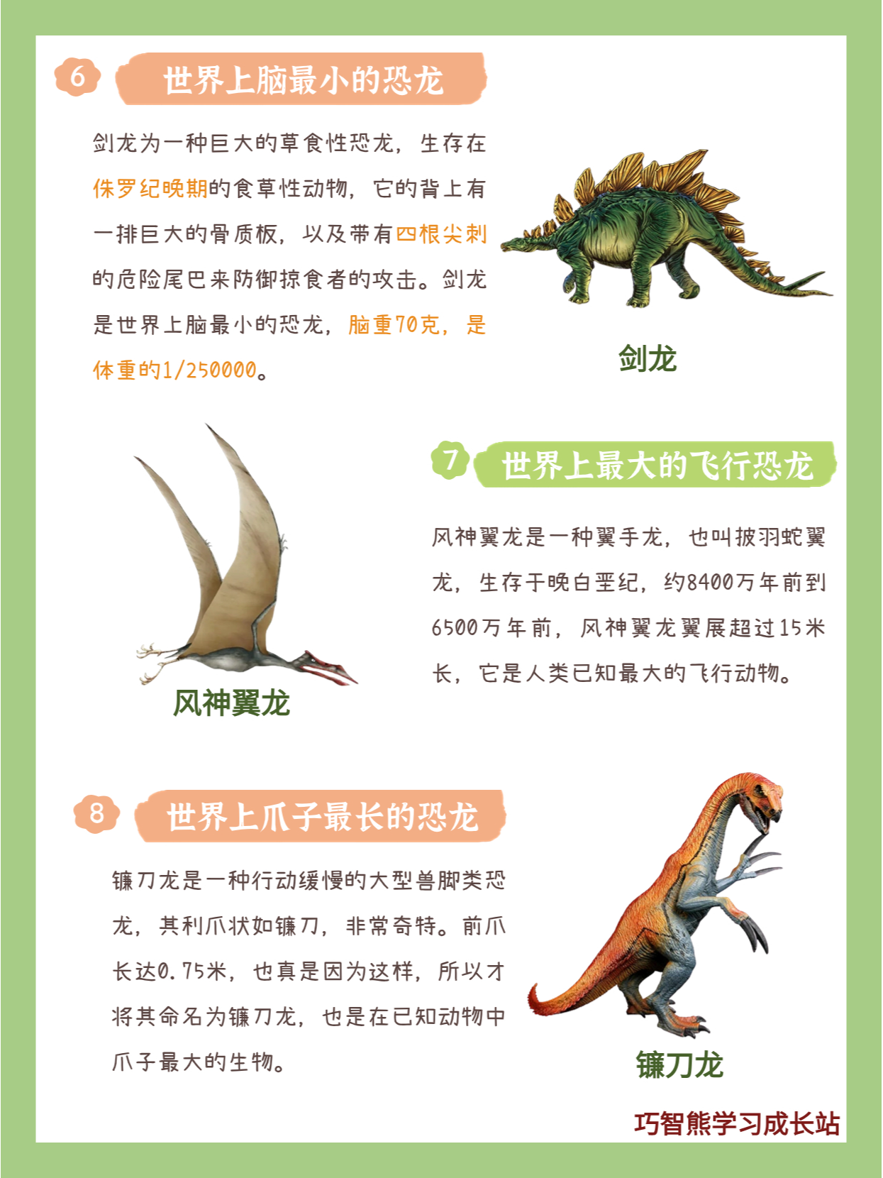 最大的十大恐龙2025年排行榜前十名榜单出炉 最大的十大恐龙2025年排行榜前十名榜单出炉