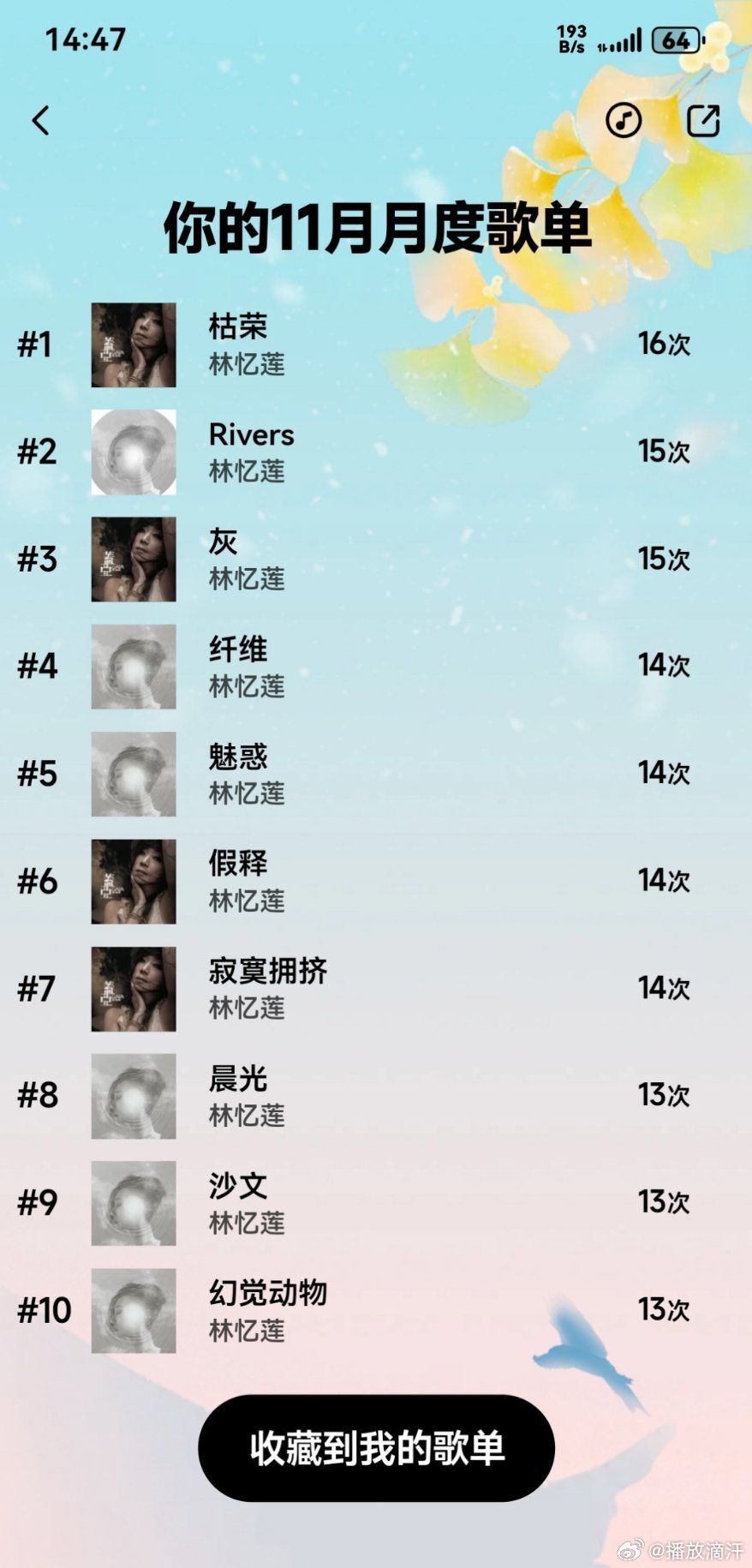 林夕写的十首经典歌词2025年排行榜前十名榜单出炉 林夕写的十首经典歌词2025年排行榜前十名榜单出炉