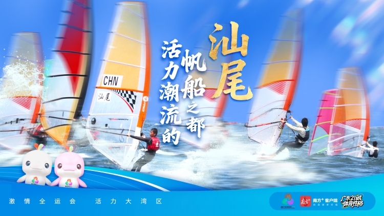 广东十大适合玩帆船的地方2025年排行榜前十名榜单出炉 广东十大适合玩帆船的地方2025年排行榜前十名榜单出炉