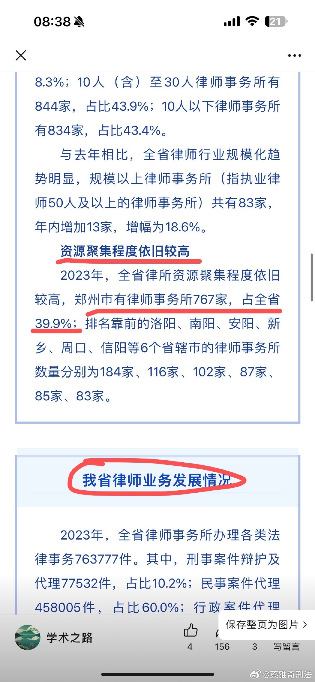 河南十大医疗纠纷律师所2025年排行榜前十名榜单出炉