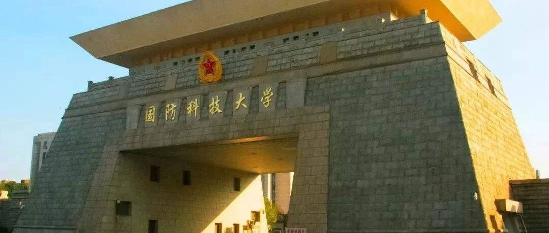 中国十大军事类大学2025年排行榜前十名有哪些 中国十大军事类大学2025年排行榜前十名有哪些