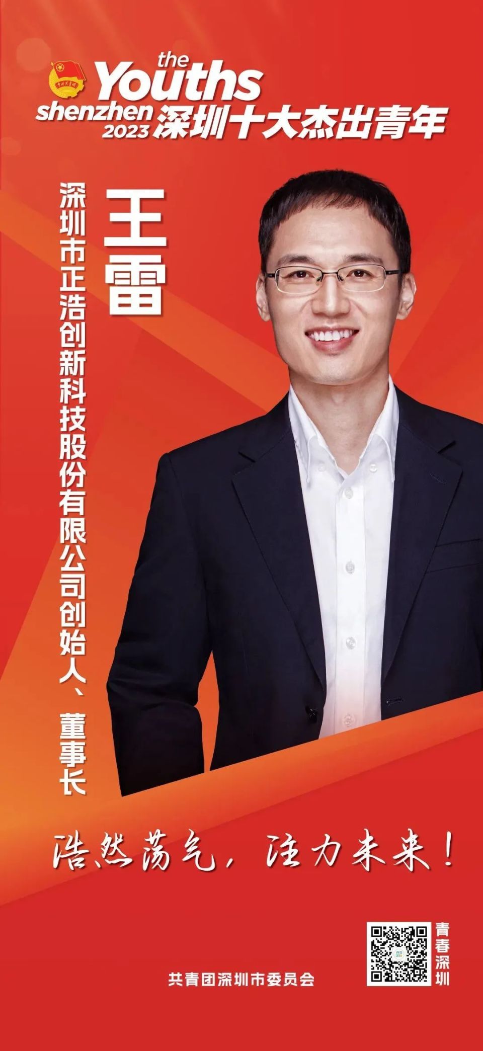 香港十大杰出青年2025年排行榜前十名榜单出炉