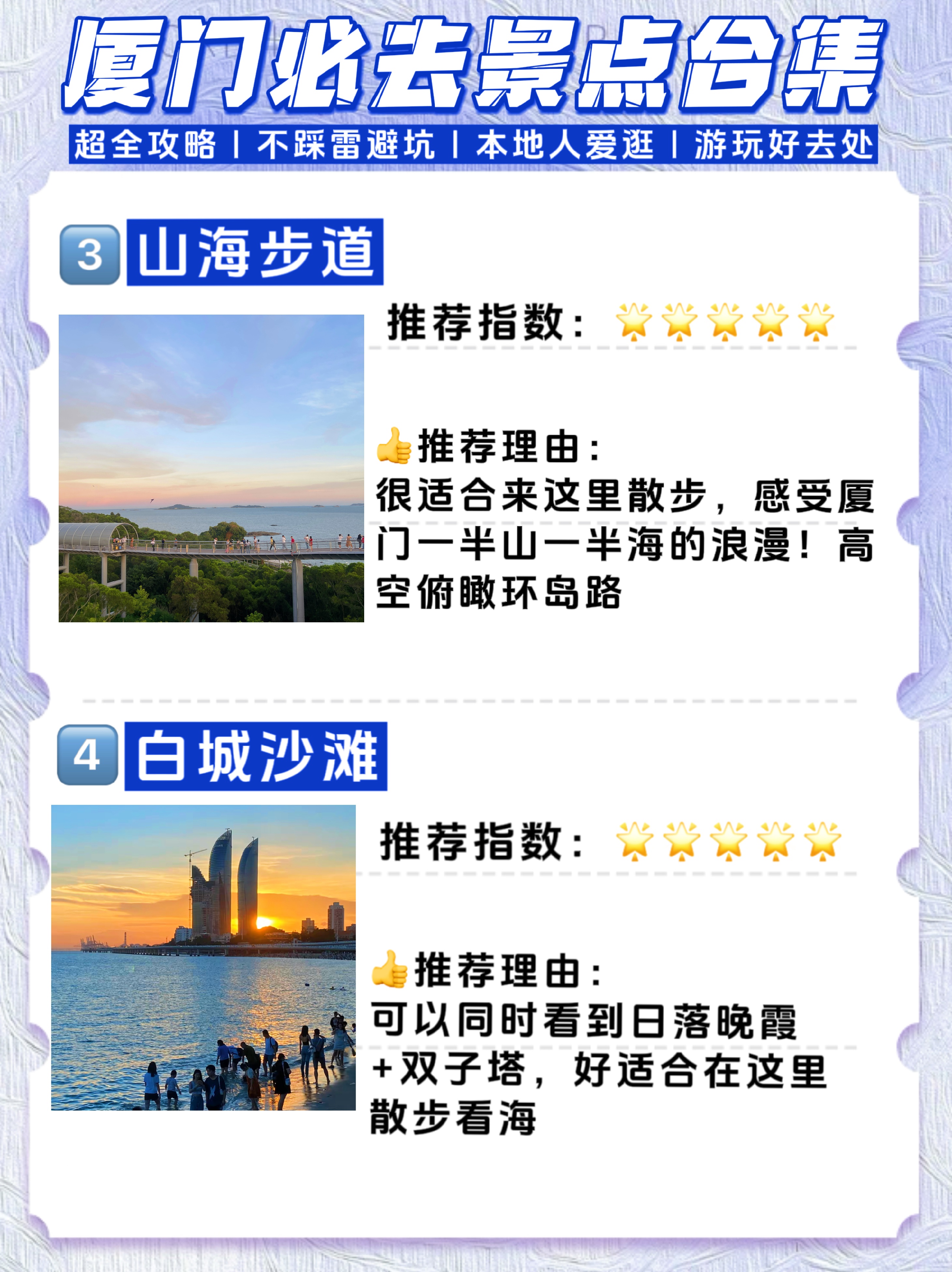 厦门十大赏雨景点2025年排行榜前十名榜单出炉 厦门十大赏雨景点2025年排行榜前十名榜单出炉