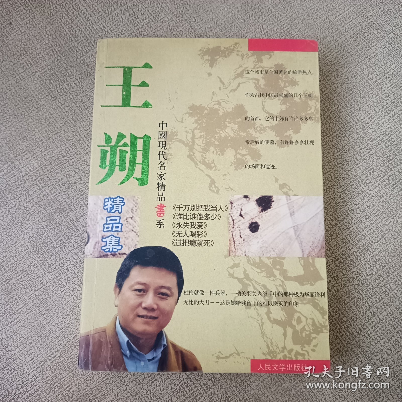 王朔十大经典作品2025年排行榜前十名榜单出炉 王朔十大经典作品2025年排行榜前十名榜单出炉