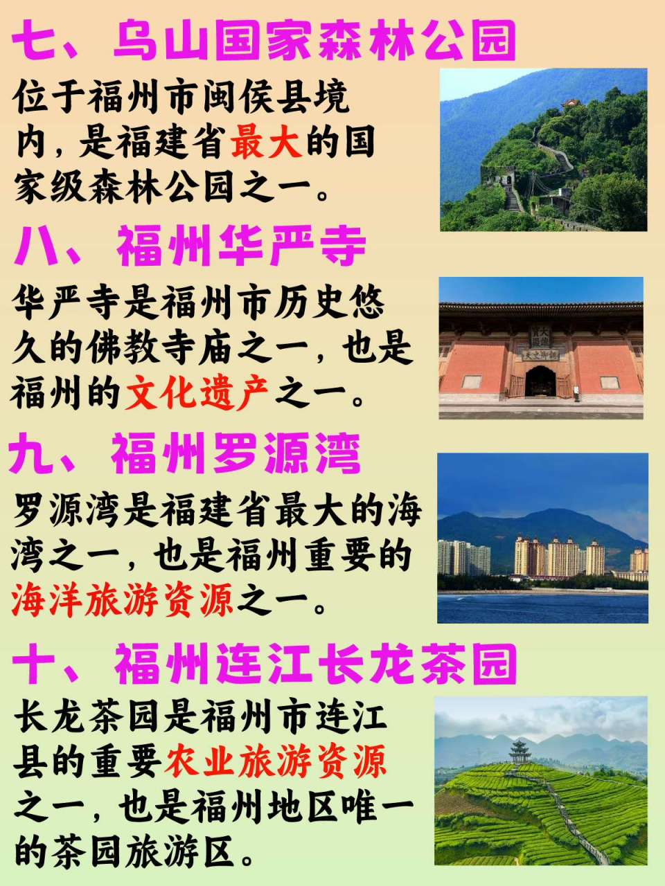 福州十大著名景点2025年排行榜前十名榜单出炉 福州十大著名景点2025年排行榜前十名榜单出炉