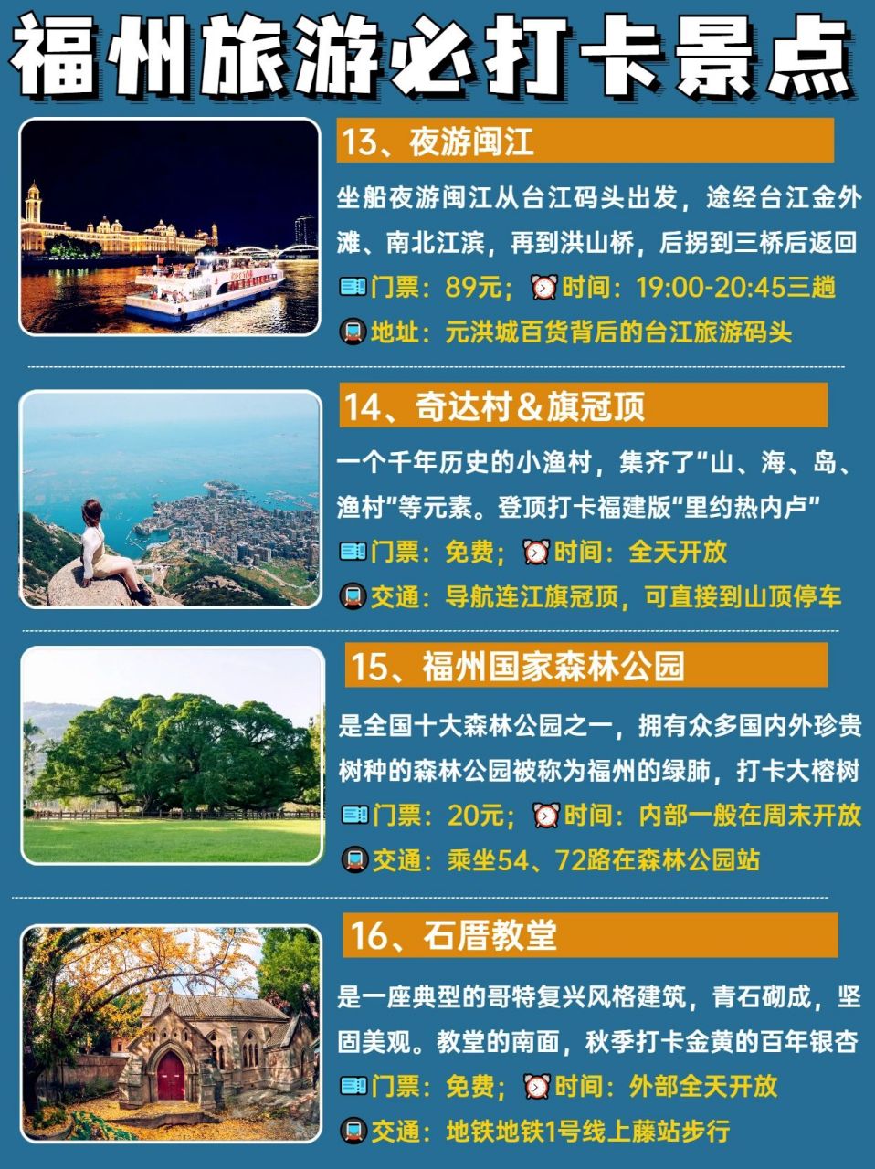 福州十大著名景点2025年排行榜前十名榜单出炉 福州十大著名景点2025年排行榜前十名榜单出炉
