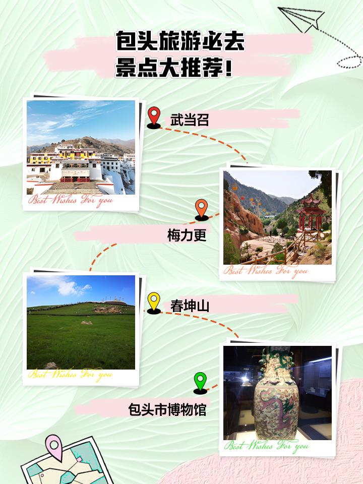 包头十大夏季旅游好去处2025年排行榜前十名榜单出炉