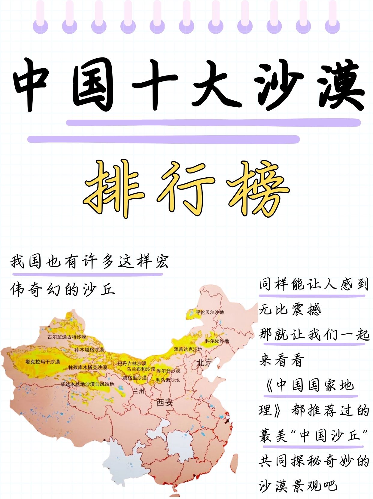 中国十大赶海圣地2025年排行榜前十名榜单出炉