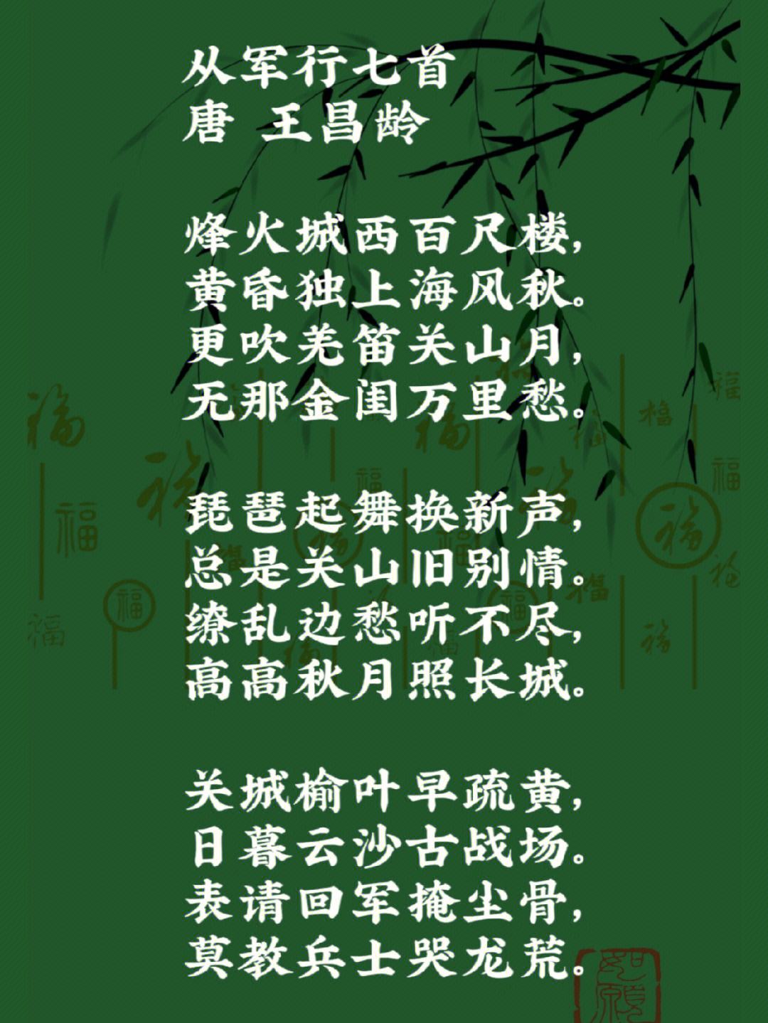 王昌龄的诗十大代表作2025年排行榜前十名榜单出炉