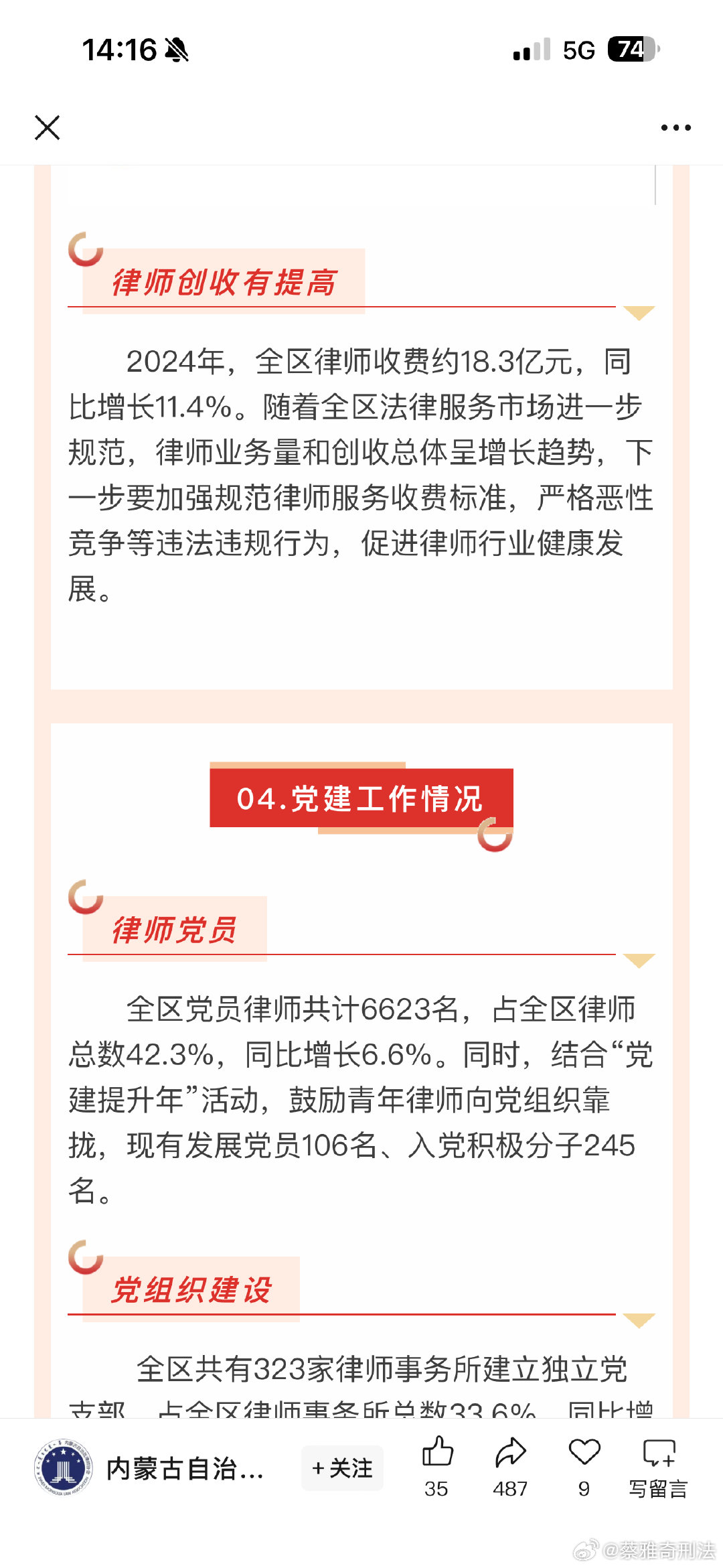 银川市十大律师事务所2025年排行榜前十名榜单出炉