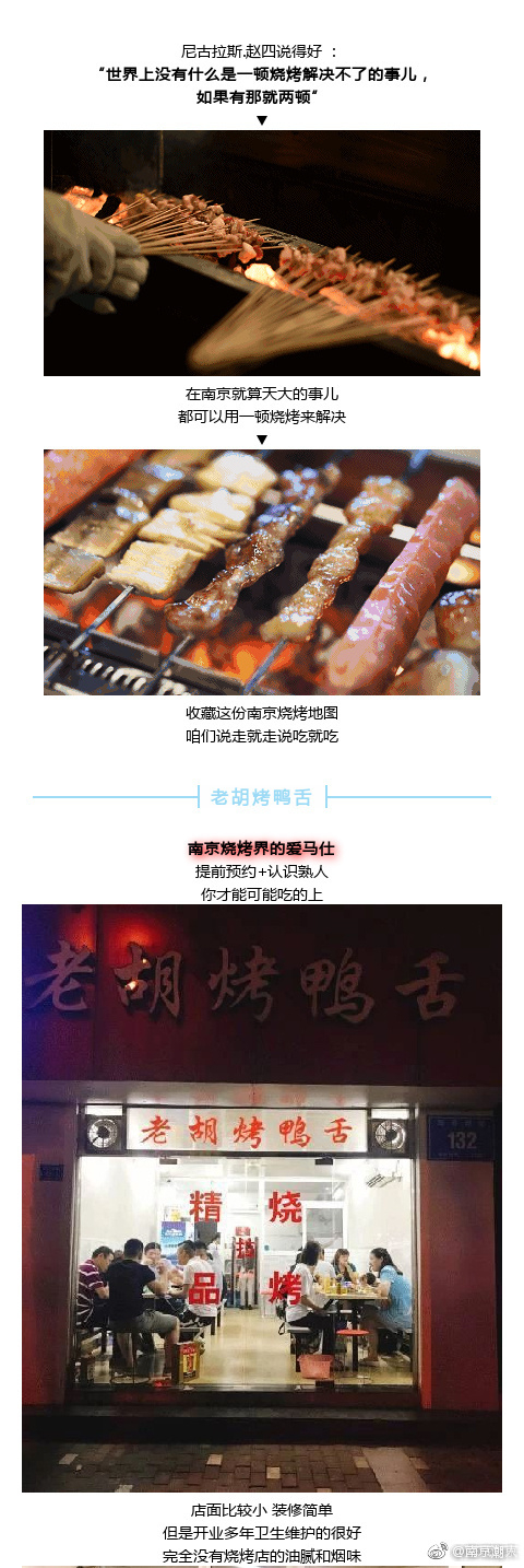 南京十大野外烧烤好去处2025年排行榜前十名榜单出炉