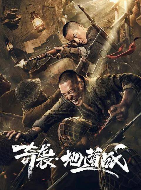 十部真正意义的抗日战争片2025年排行榜前十名榜单出炉