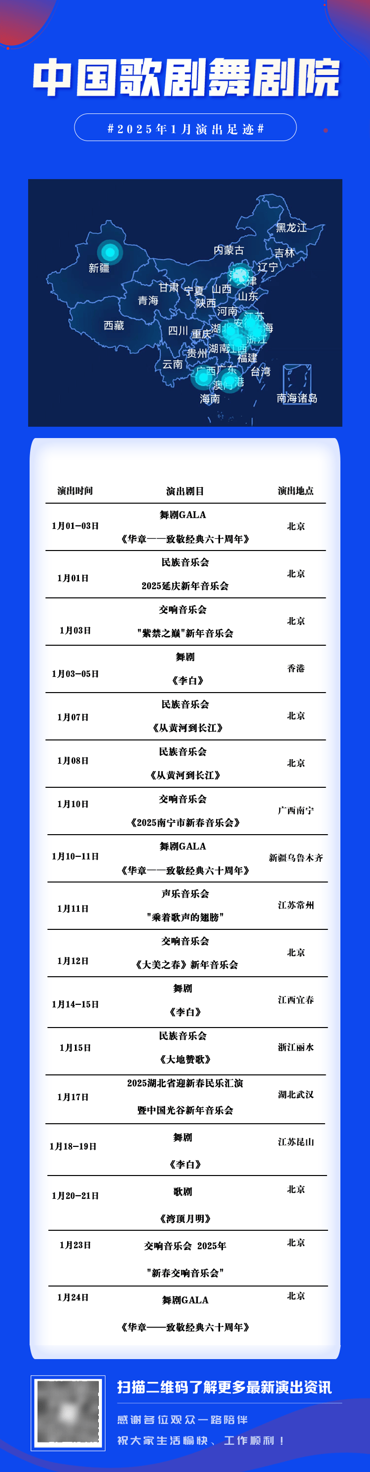 中国十大经典舞剧剧目2025年排行榜前十名榜单出炉