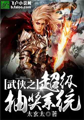 中国十大武侠小说家2025年排行榜前十名榜单出炉 中国十大武侠小说家2025年排行榜前十名榜单出炉