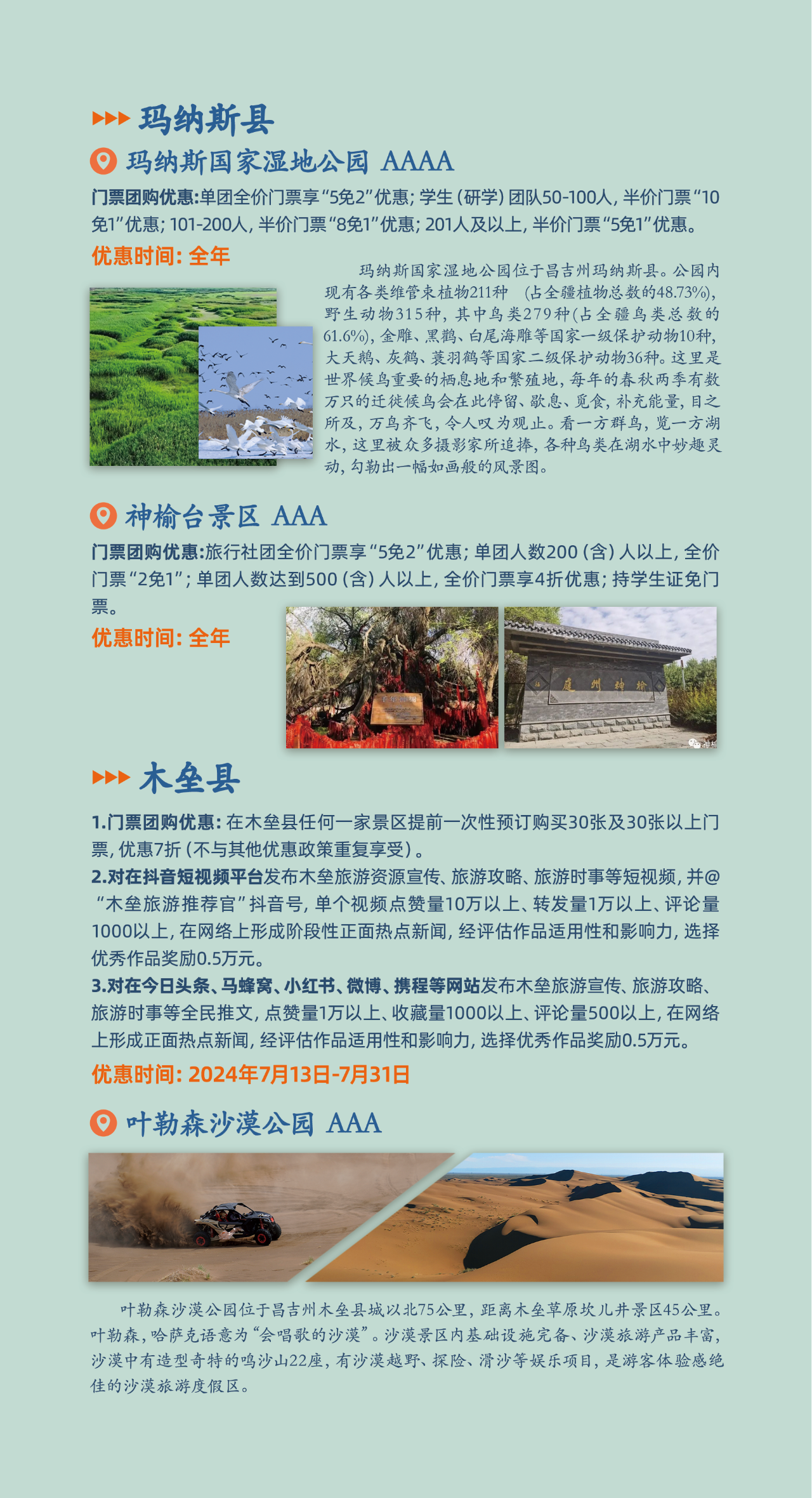 昌吉吉木萨尔县著名景点2025年排行榜前十名榜单出炉