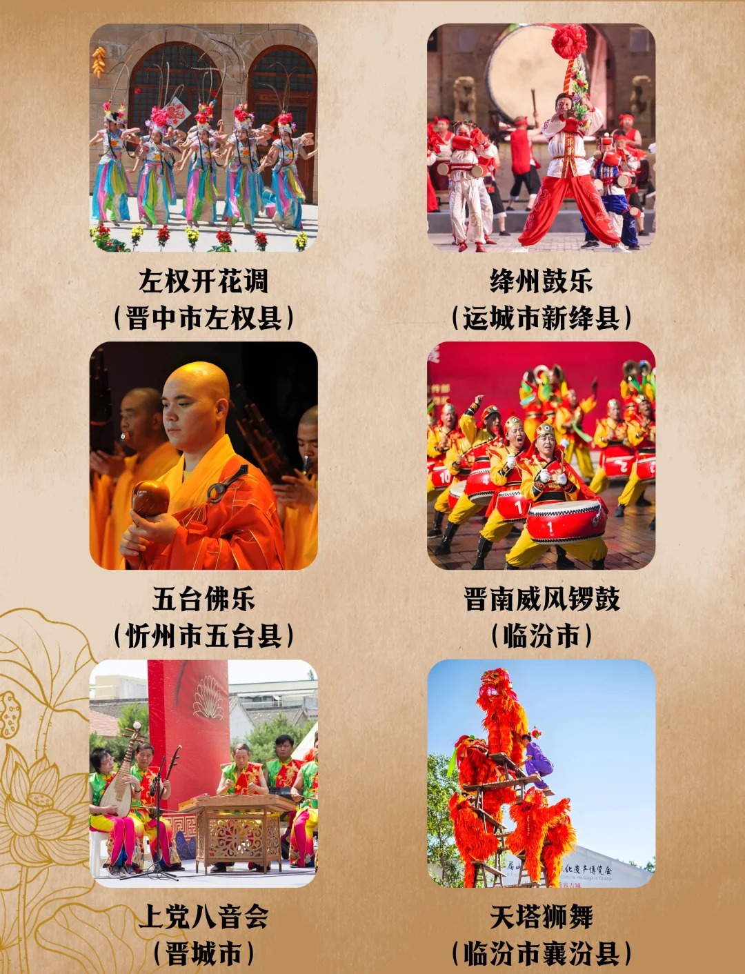 山西省十大著名国家非遗名录2025年排行榜前十名榜单出炉