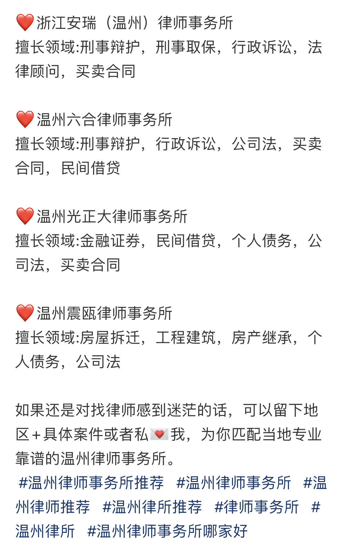 温州市十大税务师事务所2025年排行榜前十名榜单出炉