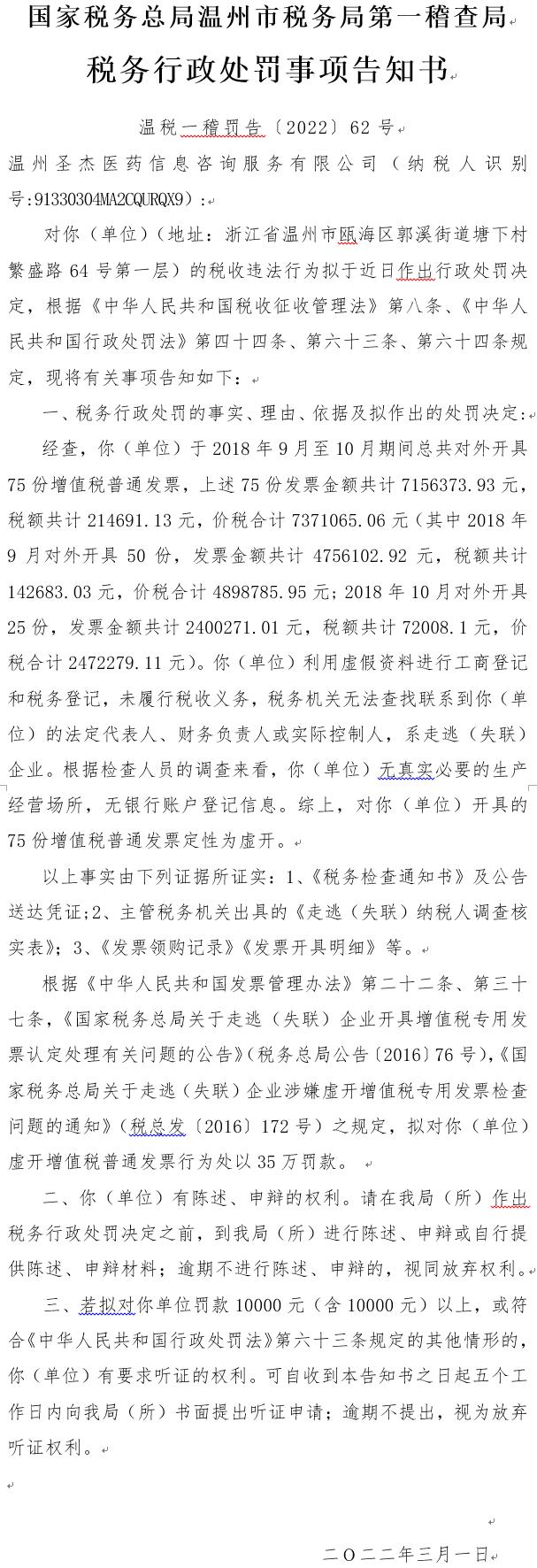 温州市十大税务师事务所2025年排行榜前十名榜单出炉
