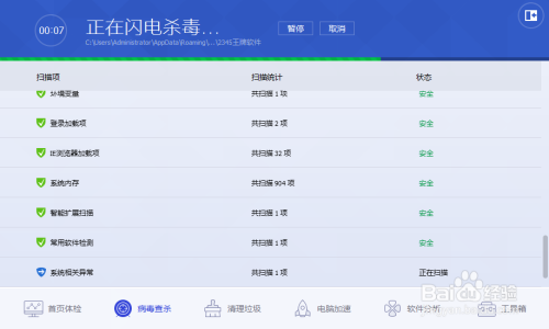 十大最强电脑病毒2025年排行榜前十名榜单出炉