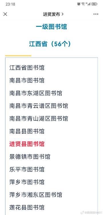 江西十大图书馆2025年排行榜前十名榜单出炉