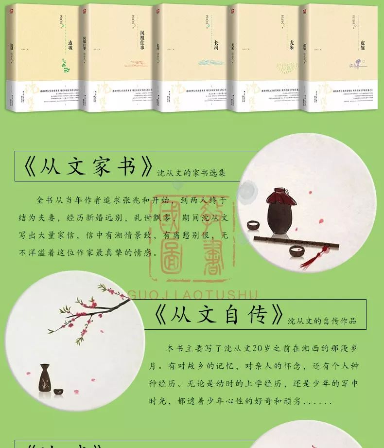 沈从文十大经典作品2025年排行榜前十名榜单出炉