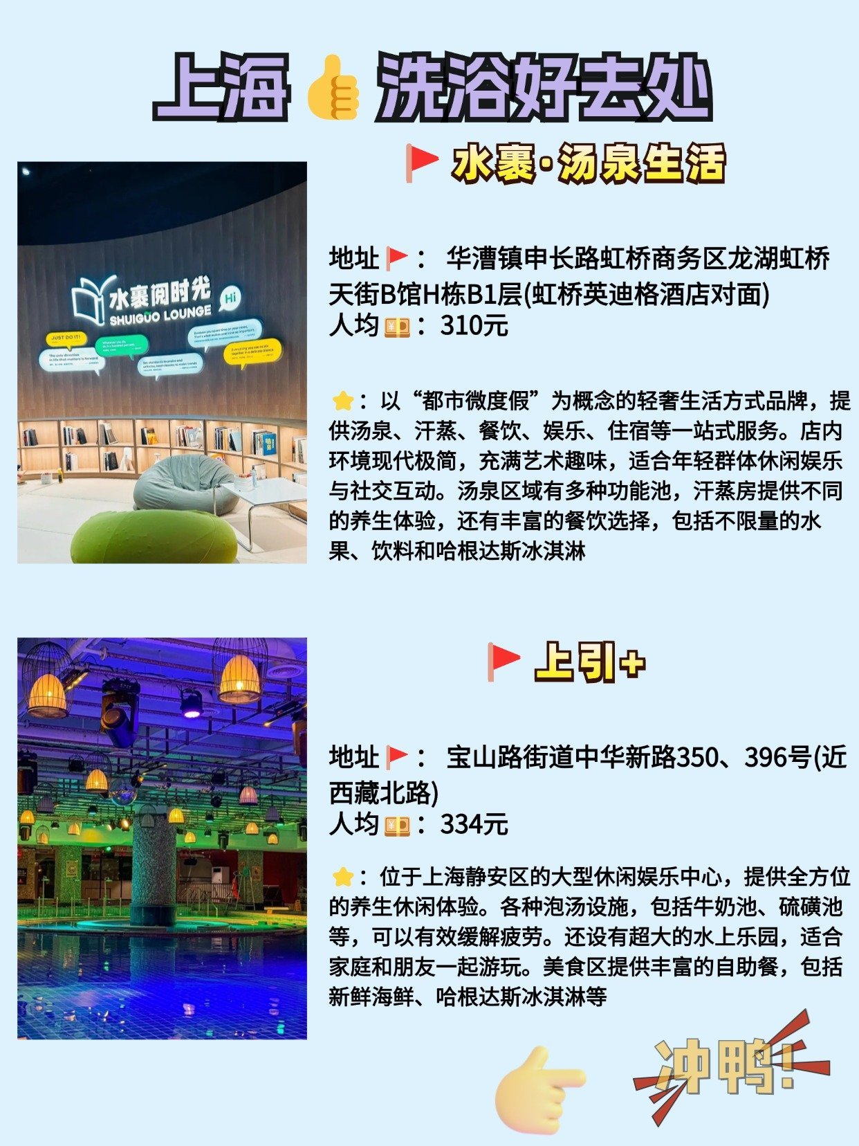 上海十大洗浴中心2025年排行榜前十名榜单出炉