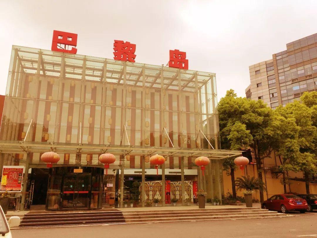 上海十大洗浴中心2025年排行榜前十名榜单出炉