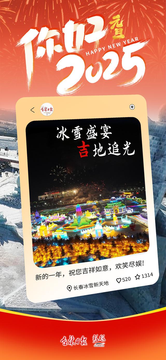 吉林十大元旦旅游好去处2025年排行榜前十名榜单出炉 吉林十大元旦旅游好去处2025年排行榜前十名榜单出炉