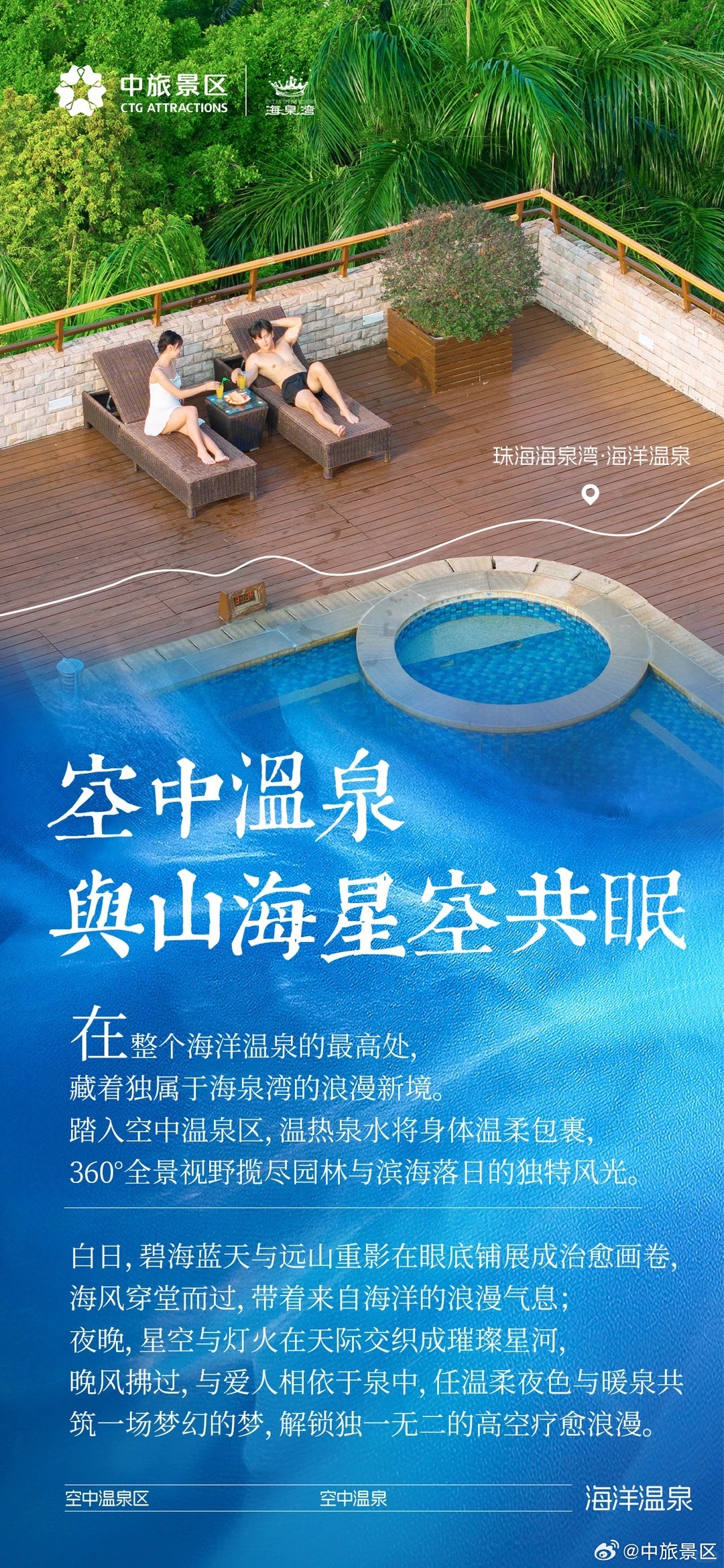 福州十大温泉2025年排行榜前十名榜单出炉 福州十大温泉2025年排行榜前十名榜单出炉