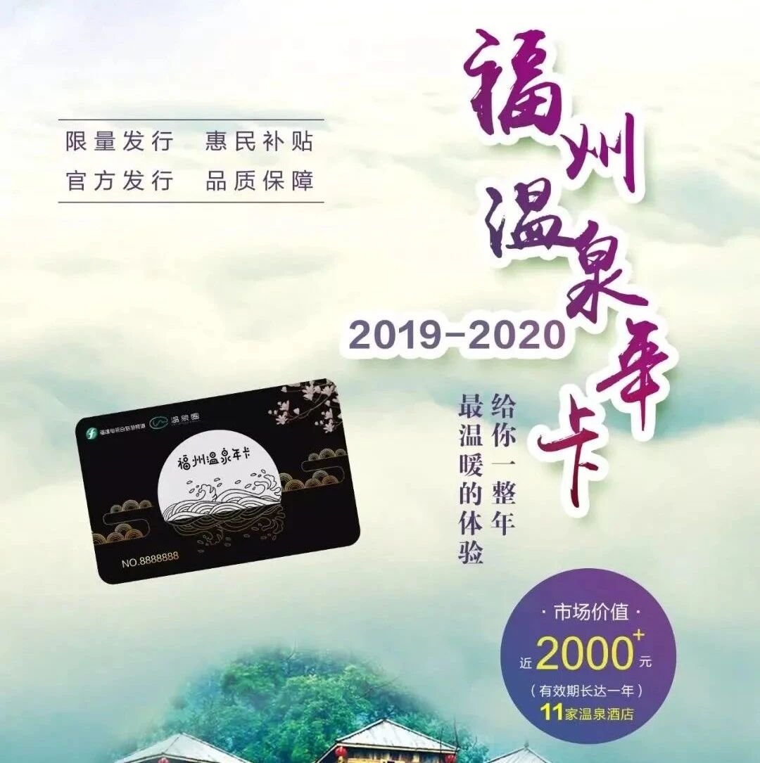 福州十大温泉2025年排行榜前十名榜单出炉