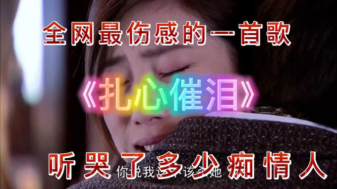 撕心裂肺十大催泪情歌2025年排行榜前十名榜单出炉