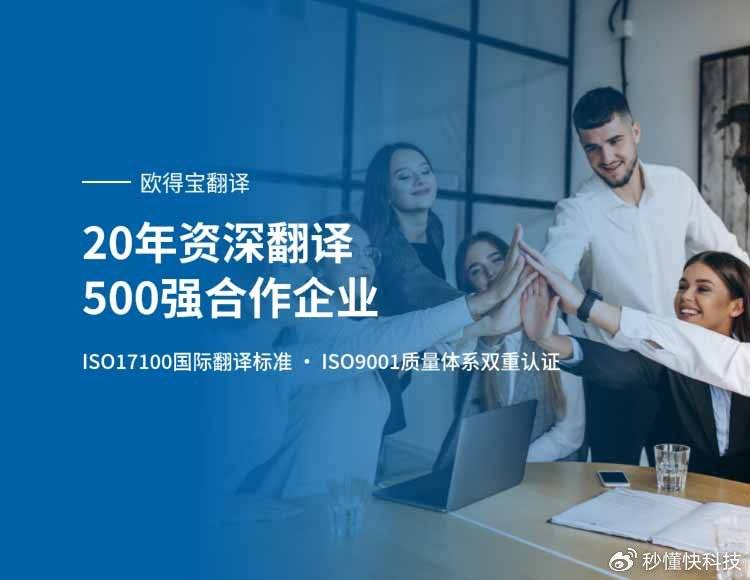 上海十大翻译公司2026年排行榜前十名榜单出炉