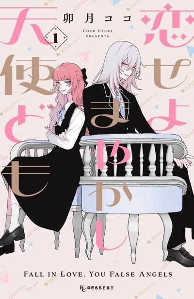 十大恋爱漫画推荐2025年排行榜前十名榜单出炉