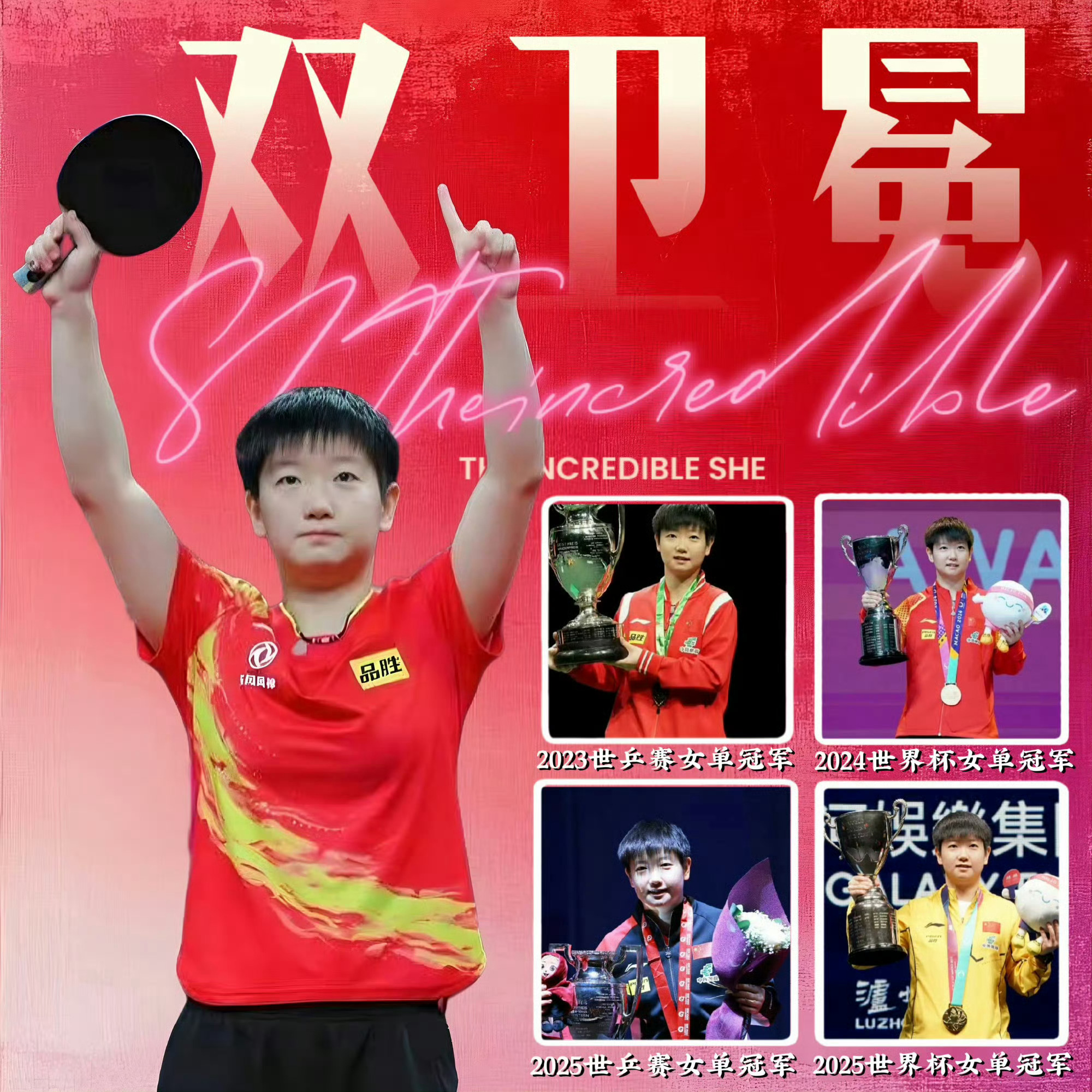 中国最伟大的十大乒乓球运动员2025年排行榜前十名榜单出炉