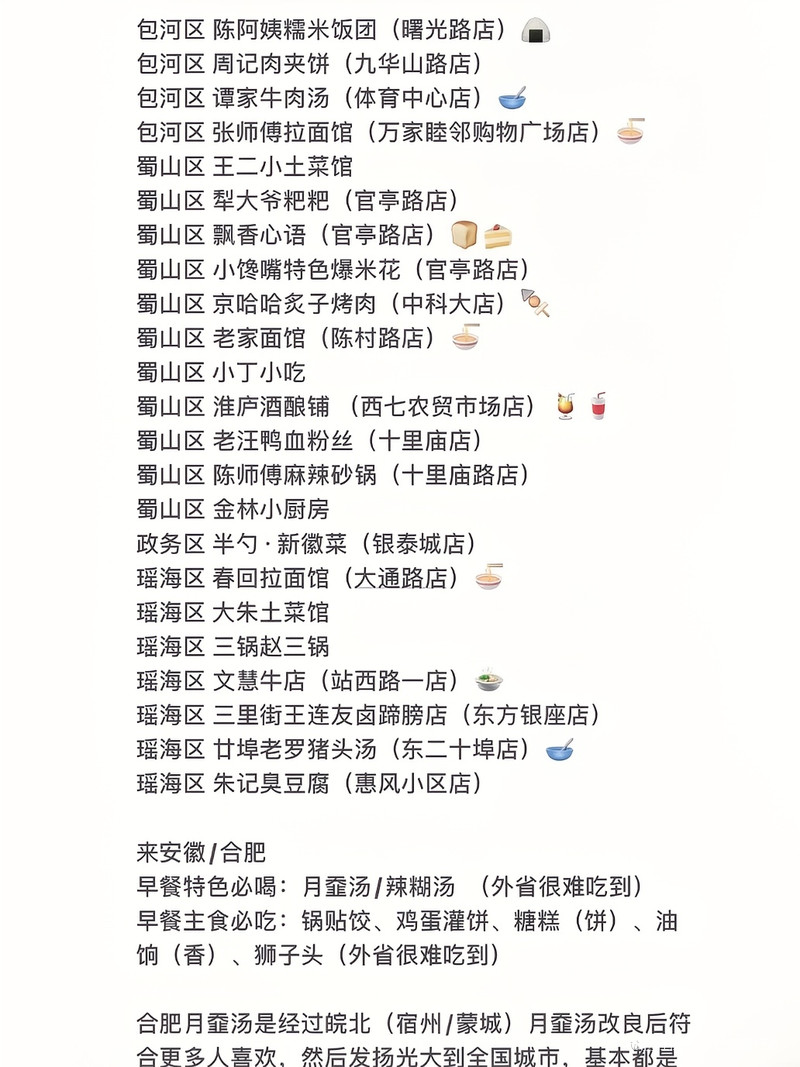 合肥十大好吃的夜宵2025年排行榜前十名榜单出炉