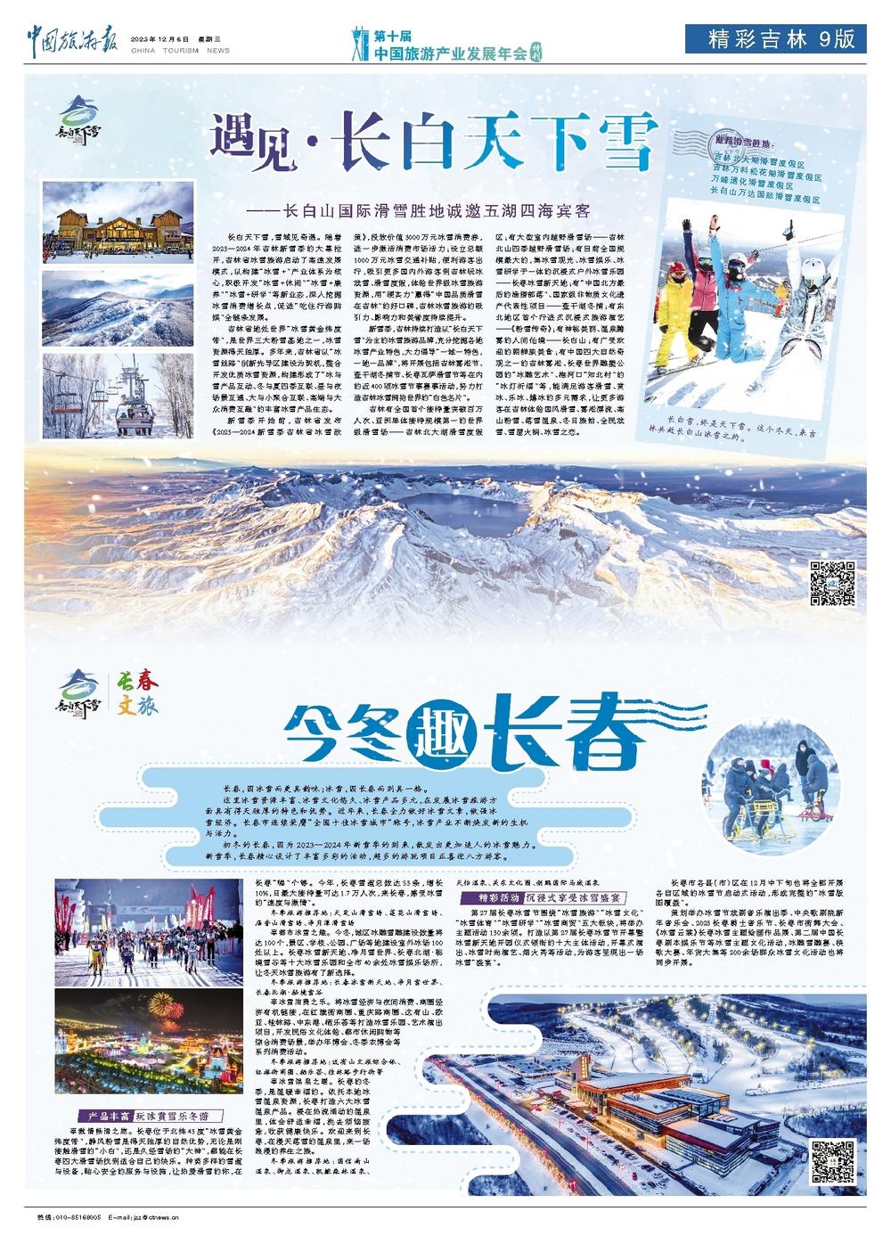 长春十大最适合看雪的地方2025年排行榜前十名榜单出炉