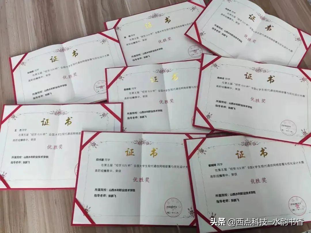 山西省十大高职院校2025年排行榜前十名榜单出炉