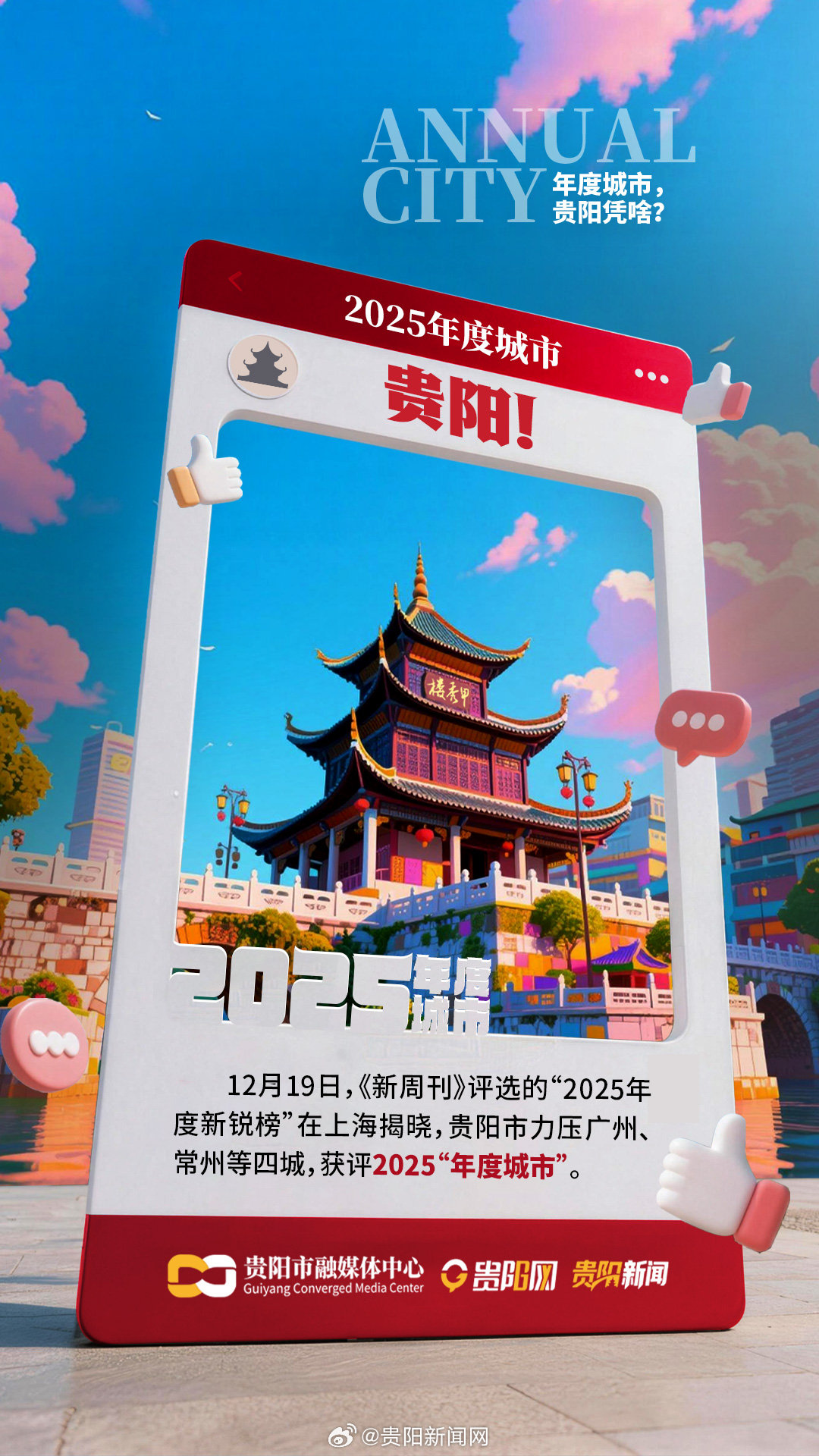 贵阳著名地理标志保护产品2025年排行榜前十名榜单出炉 贵阳著名地理标志保护产品2025年排行榜前十名榜单出炉