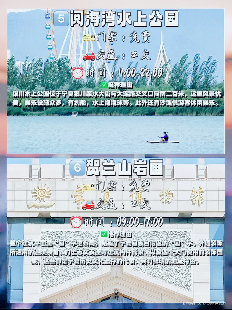 银川十大著名景点2025年排行榜前十名榜单出炉