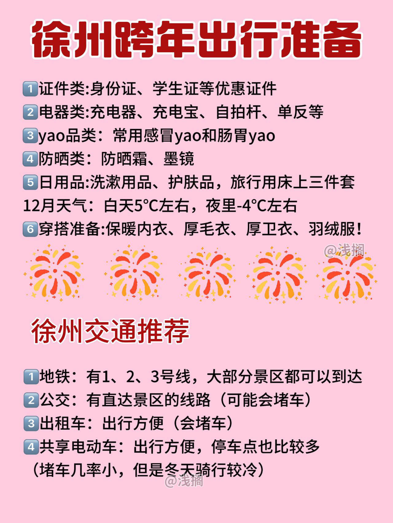 徐州十大元旦旅游好去处2026年最新热度口碑双榜对比