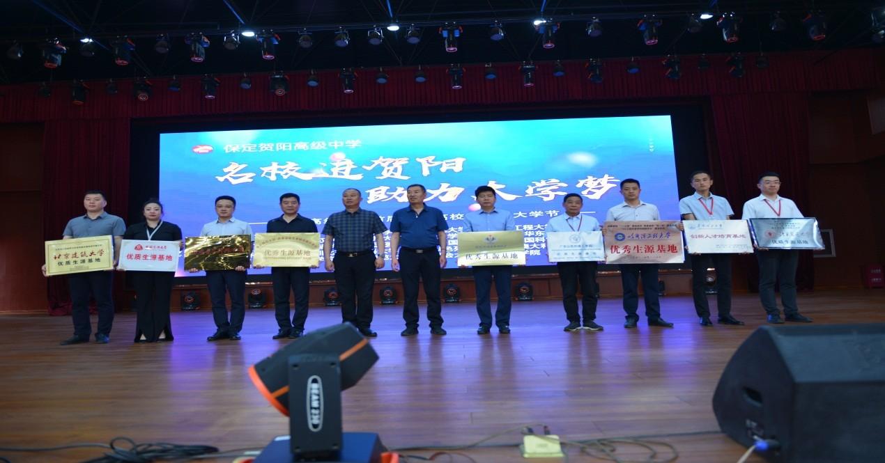 2026年保定理工学院招生章程