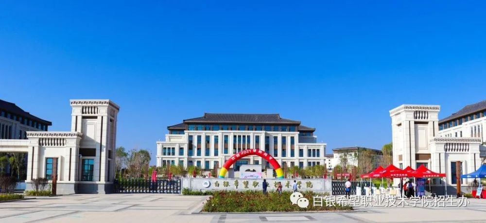 2026年湘西民族职业技术学院招生章程